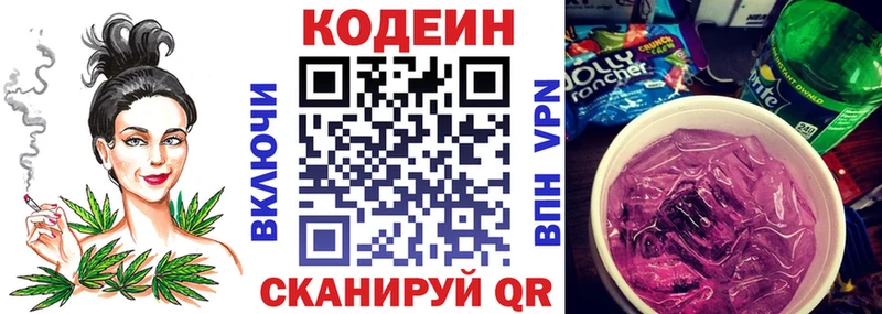 Кодеин напиток Lean (лин)  Медынь 
